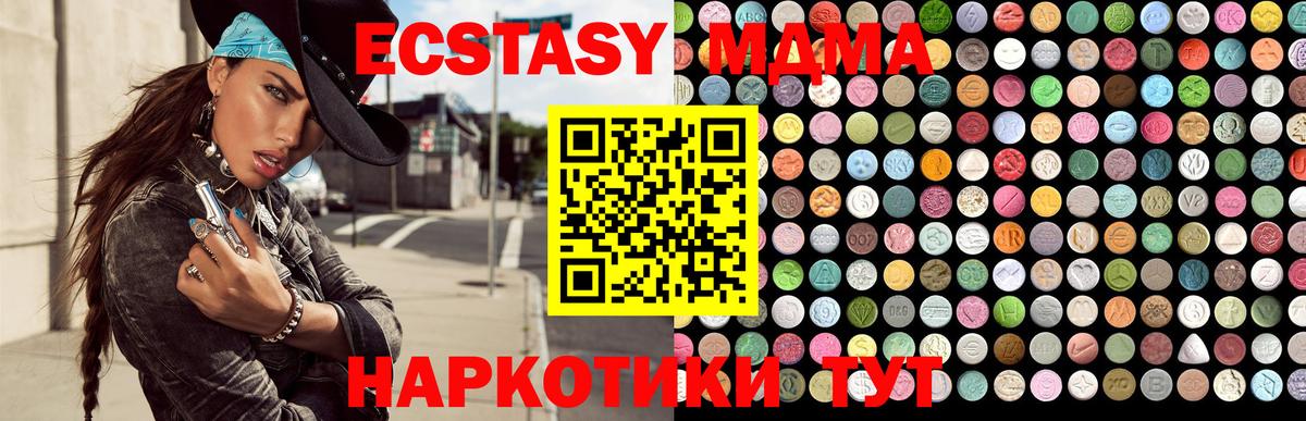 ЭКСТАЗИ круглые Сочи