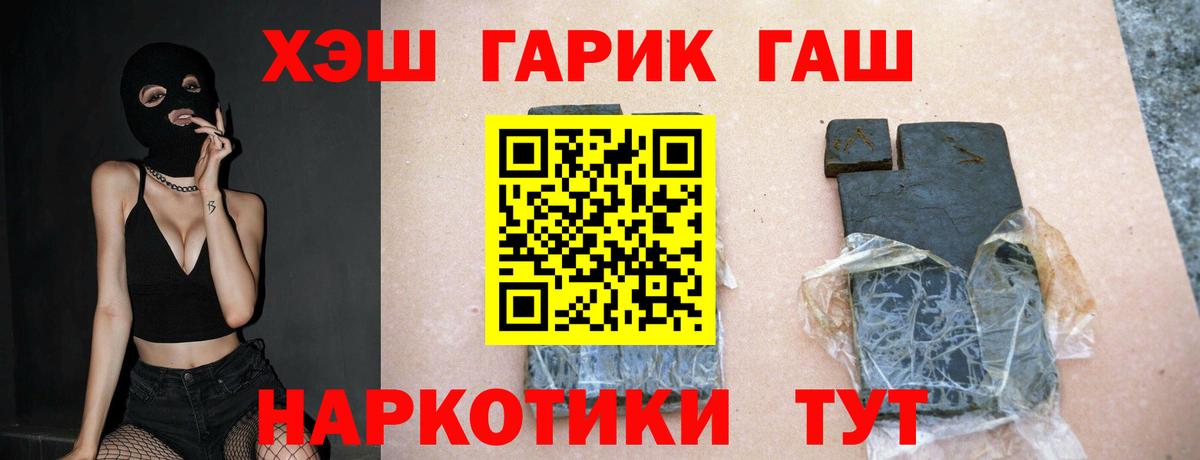 ГАШ Изолятор  Гашиш Ice-O-Lator  Гашиш  Вход с VPN  Сочи 
