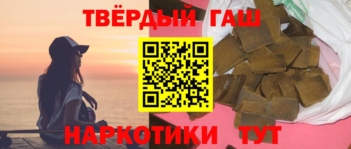 ГАШИШ индика сатива Сочи