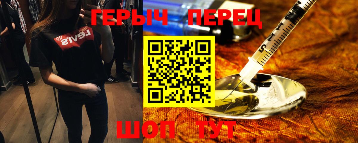 ГЕРОИН VHQ Сочи