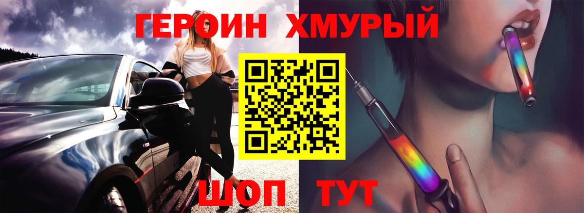 Героин афганец  Вход с VPN  Сочи 