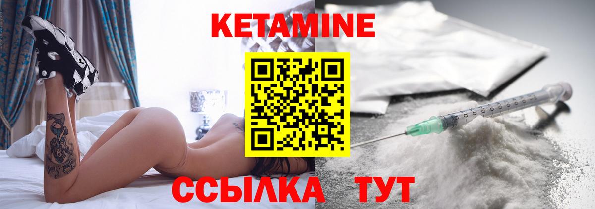 КЕТАМИН ketamine    зеркало  Кетамин VHQ  Сочи  Вход с VPN 