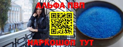 Альфа ПВП Новокубанск