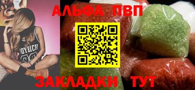 Альфа ПВП Новокубанск