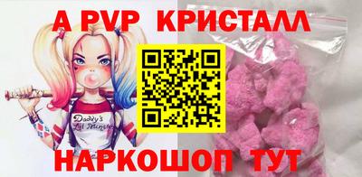 Альфа ПВП Новокубанск