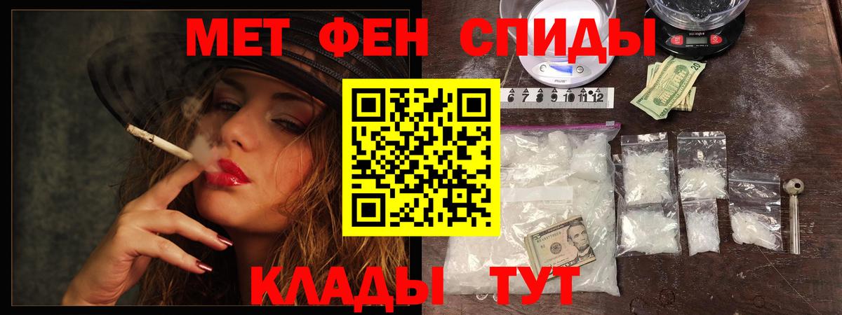 Сочи  Первитин кристалл  Вход с VPN 