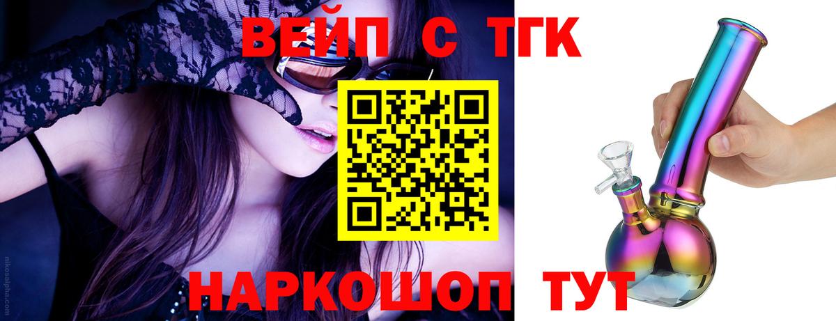 ТГК жижа  Дистиллят ТГК Wax  Сочи  Вход с VPN 